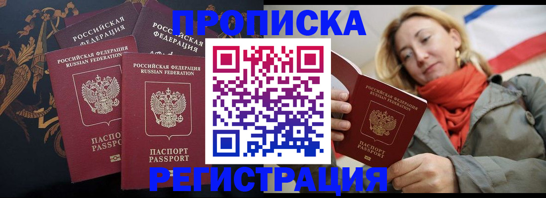 временная регистрация законно в Шумерле