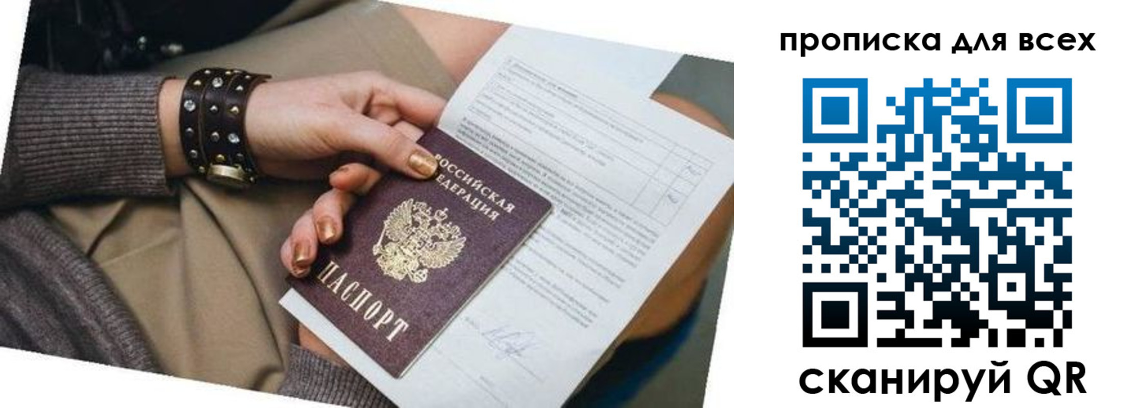 временная регистрация собственник в Шумерле