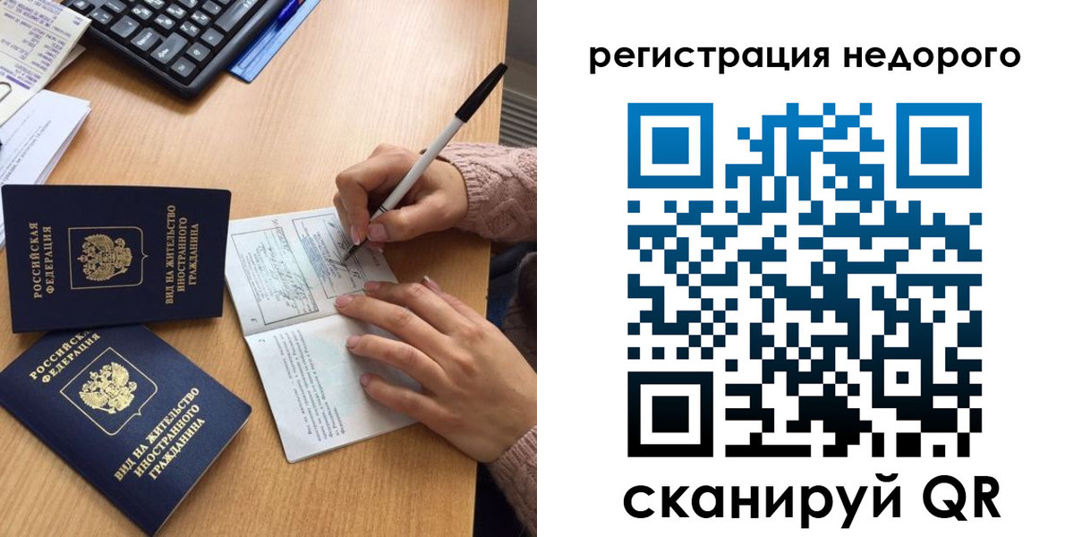 прописка регистрация в Шумерле