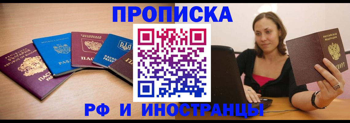 прописка ребенка в Шумерле