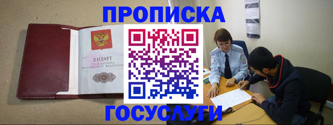 прописка для школы в Шумерле