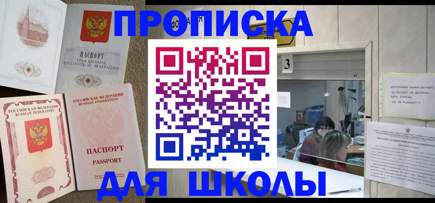 временная регистрация надежно в Шумерле