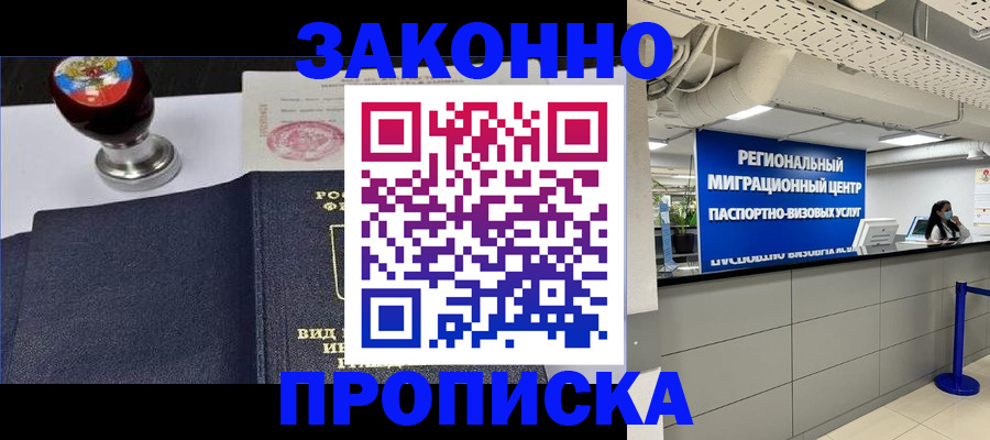 временная регистрация в квартире в Шумерле