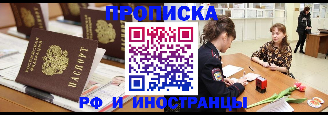 прописка 2025 в Шумерле