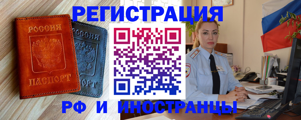 купить прописку в Шумерле