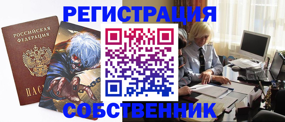 пропишу в квартире в Шумерле